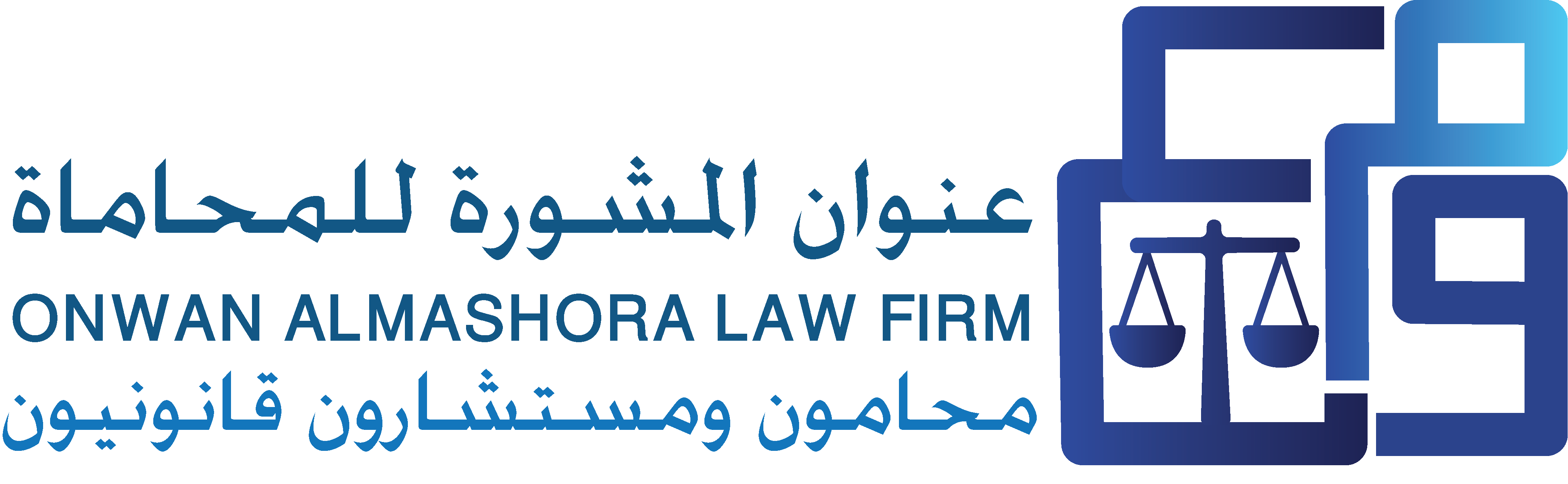 عنوان المشورة للمحاماة